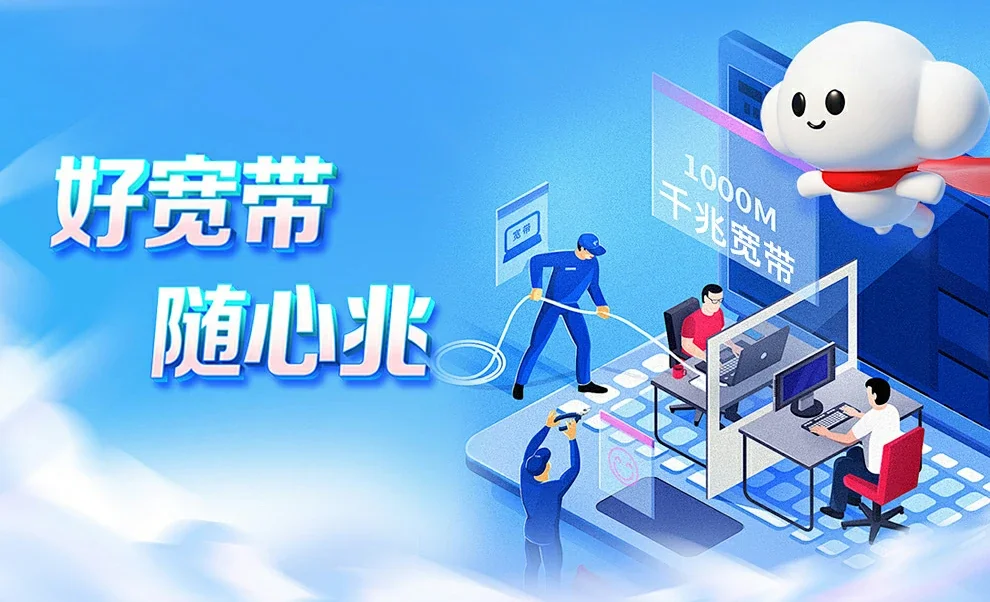 忻城县中国联通